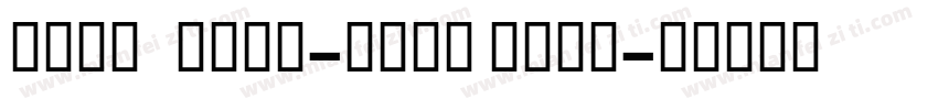 Eponymous-Bold Bold字体转换